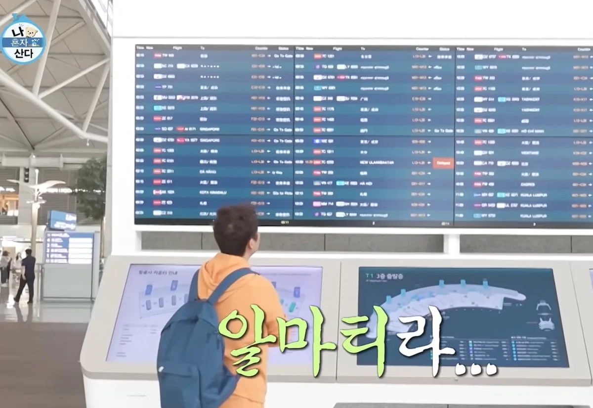 사진=유튜브 채널 '엠뚜루마뚜루 : MBC 공식 종합 채널' 갈무리