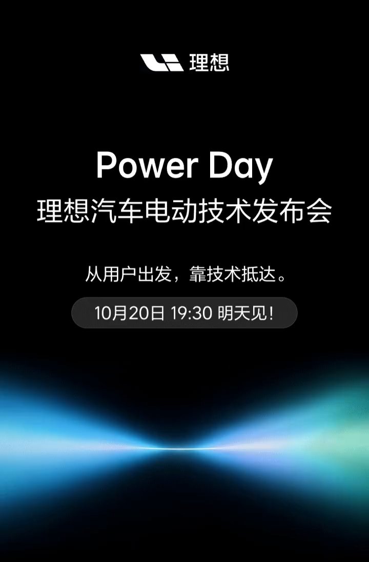 Li Auto poster announcing its Power Day EV technology event on October 20 at 7:30 pm.
