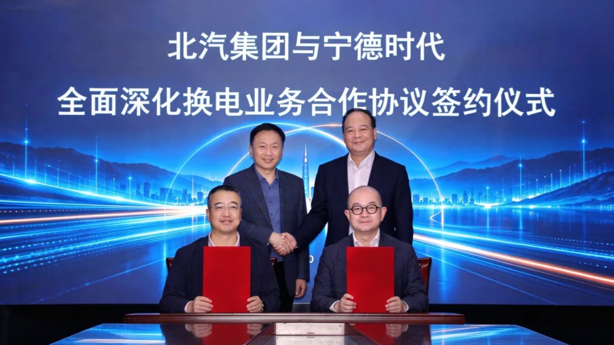 BAIC and CATL representatives hold red agreement folders while executives shake hands behind them at a signing ceremony.