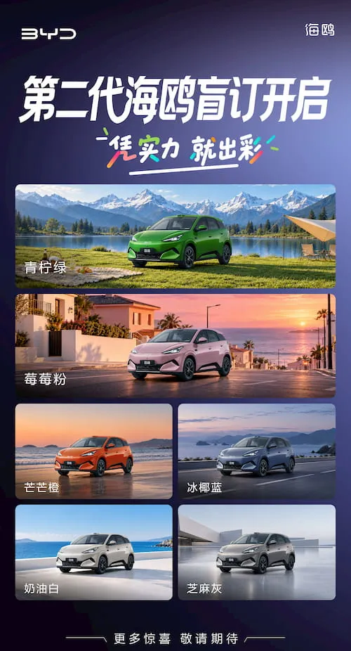 BYD-new-Seagull-pre-orders