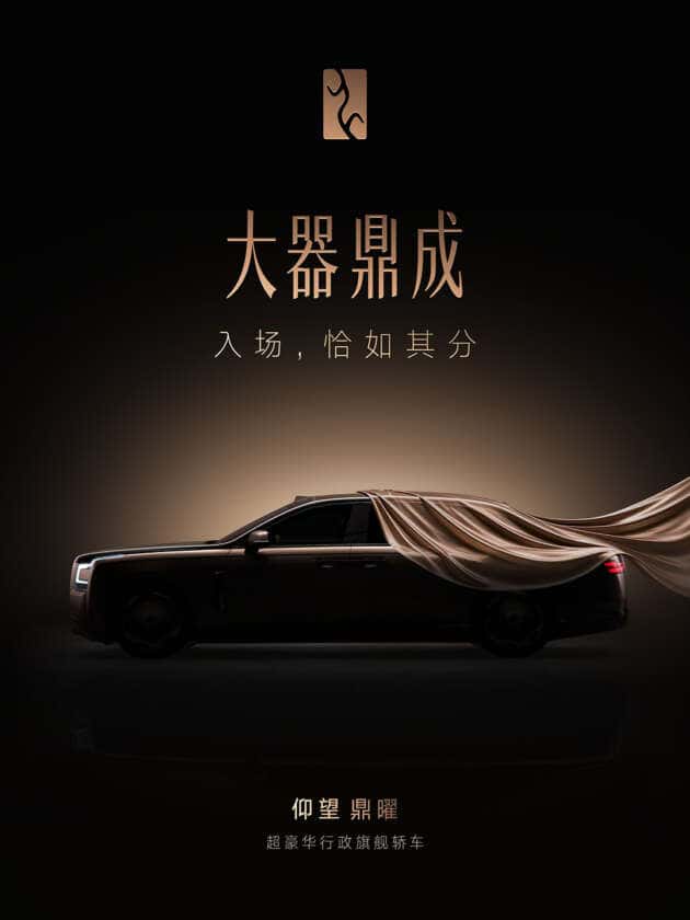 Yangwang Altior (Dingyao) official teaser