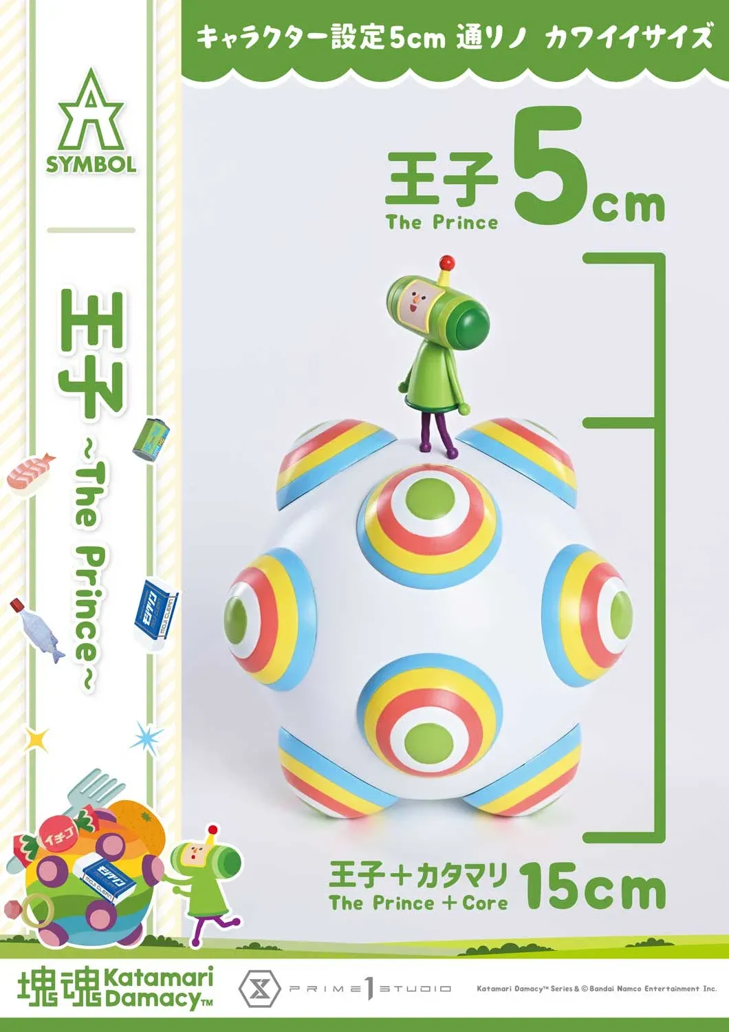 The Prime 1 Studio The King of All Cosmos and Prince Katamari Damacy figures will both appear worldwide next year.