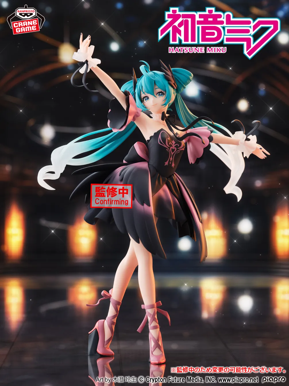 Another Hatsune Miku ballerina figure based on the Swan Lake ballet is on the way via a Black Swan Odile variant.