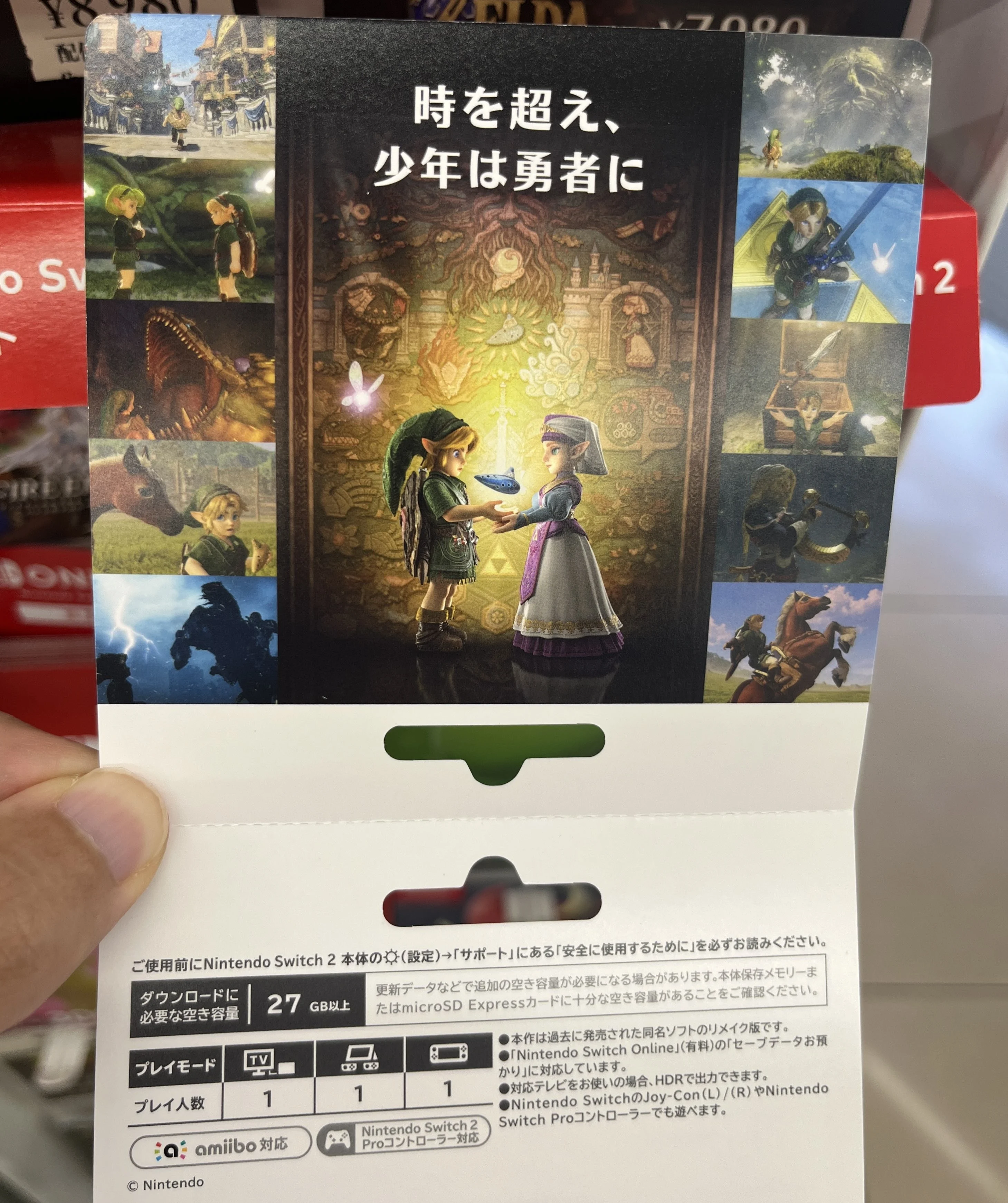 Zelda: Ocarina of Time